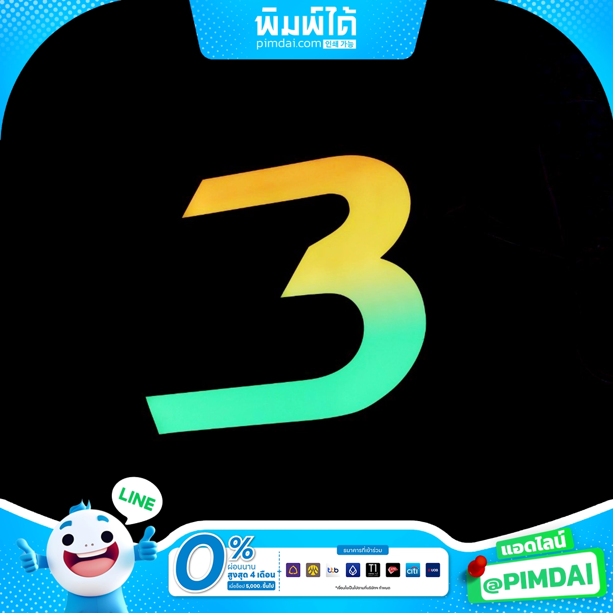 ป้ายอักษรกล่องไฟ (10)