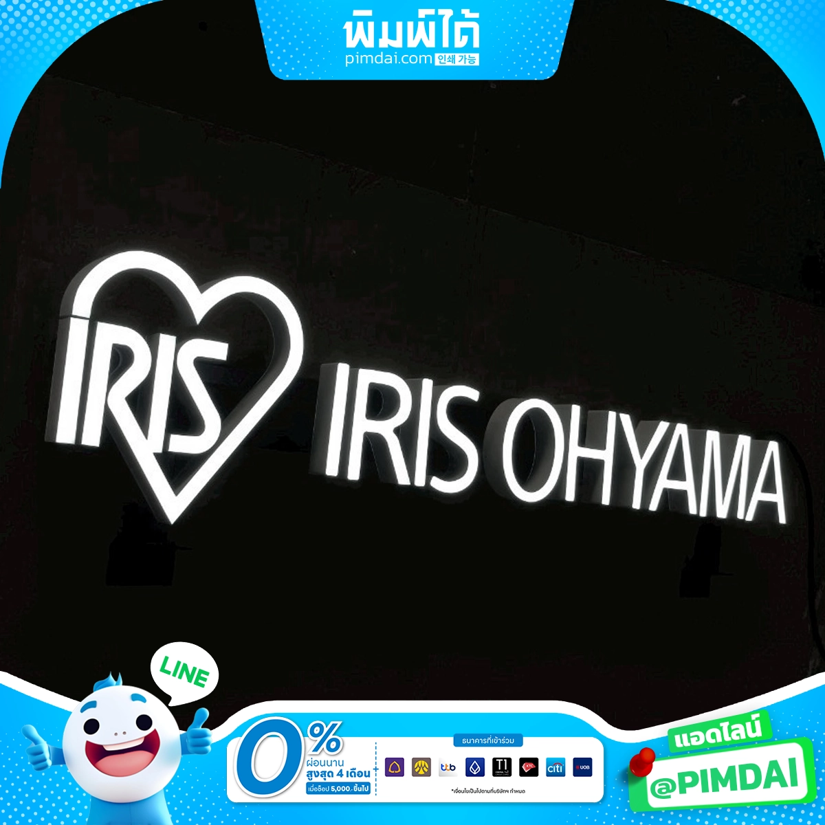 ป้ายอักษรกล่องไฟ (11)