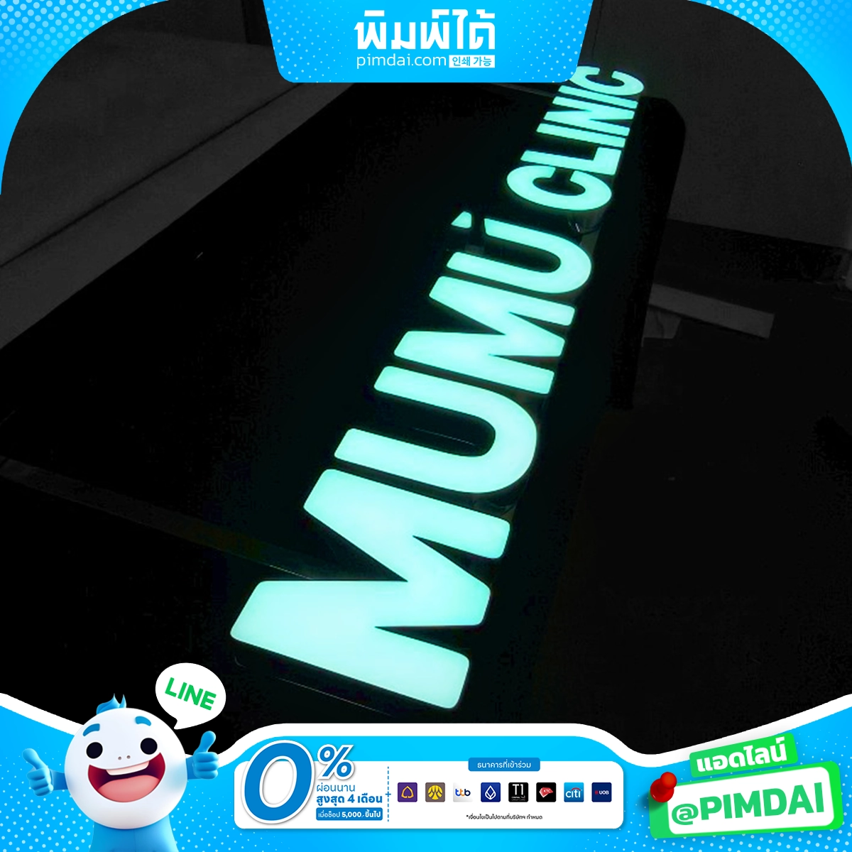 ป้ายอักษรกล่องไฟ (12)
