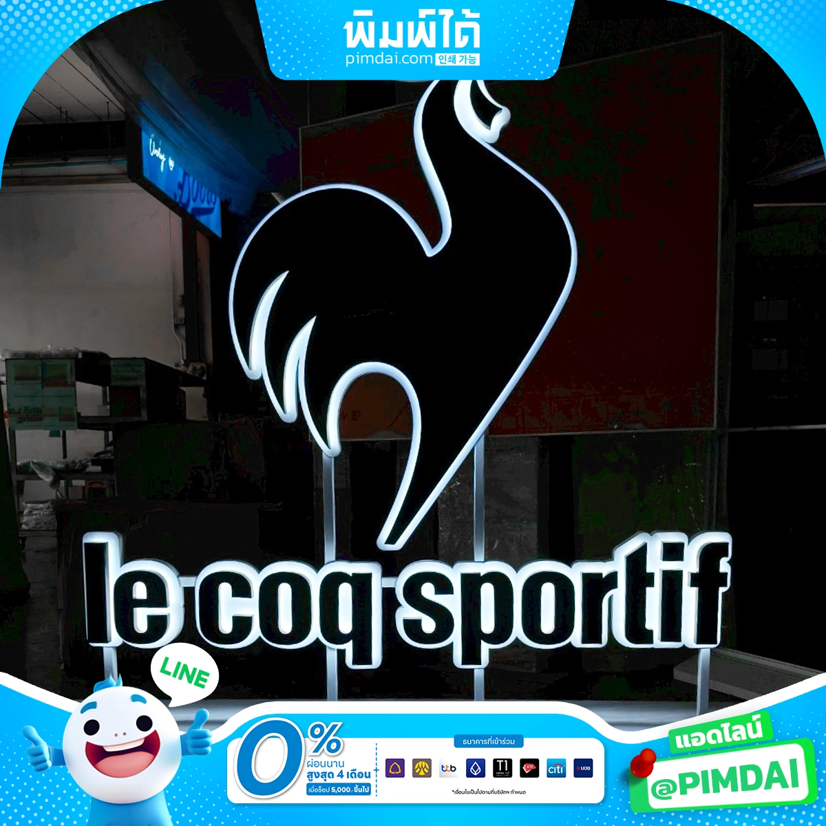 ป้ายอักษรกล่องไฟ