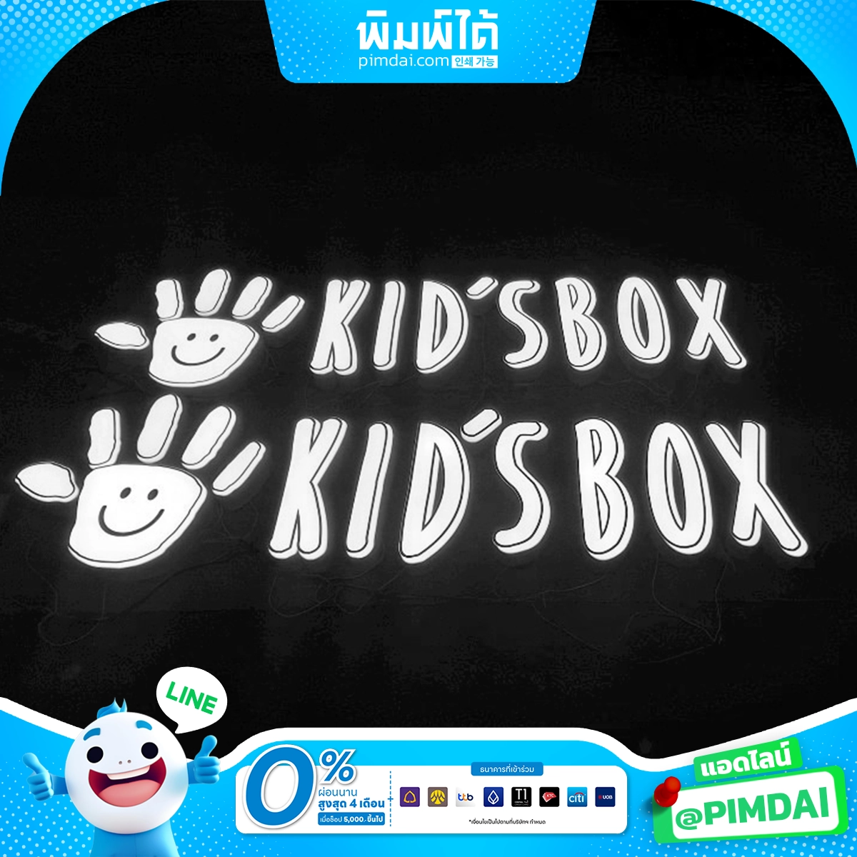 ป้ายอักษรกล่องไฟ