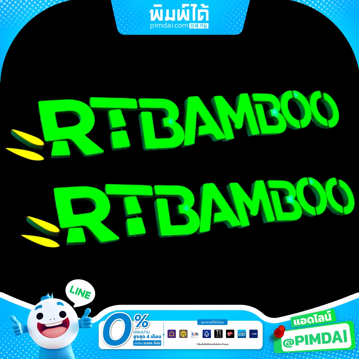 ป้ายอักษรกล่องไฟ (18)