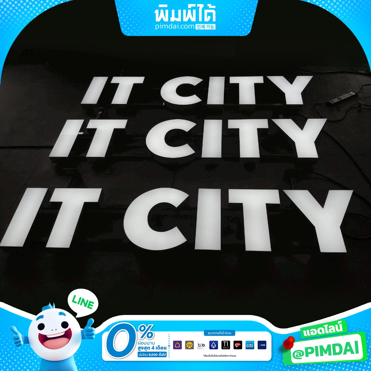 ป้ายอักษรกล่องไฟ (19)