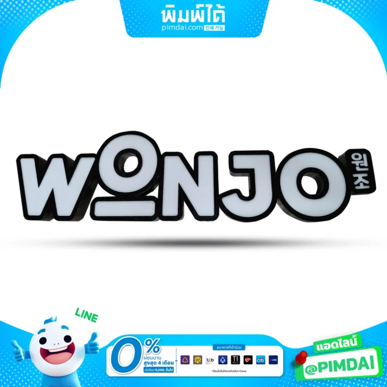 ป้ายอักษรกล่องไฟ (28)