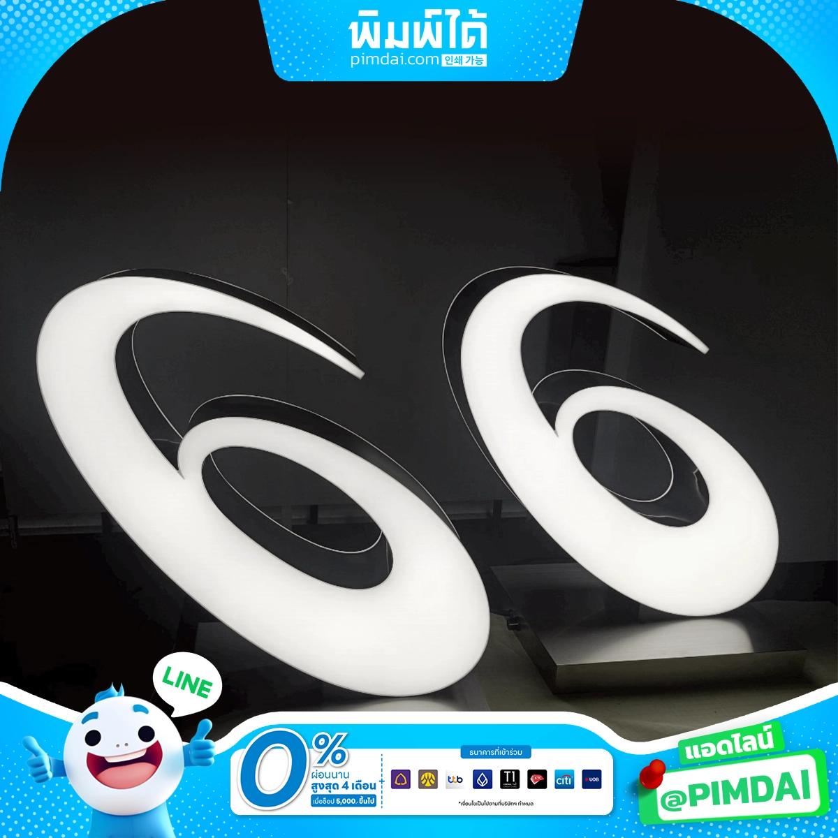 ป้ายอักษรกล่องไฟ (3)