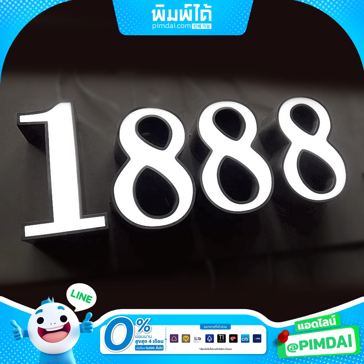 ป้ายอักษรกล่องไฟ