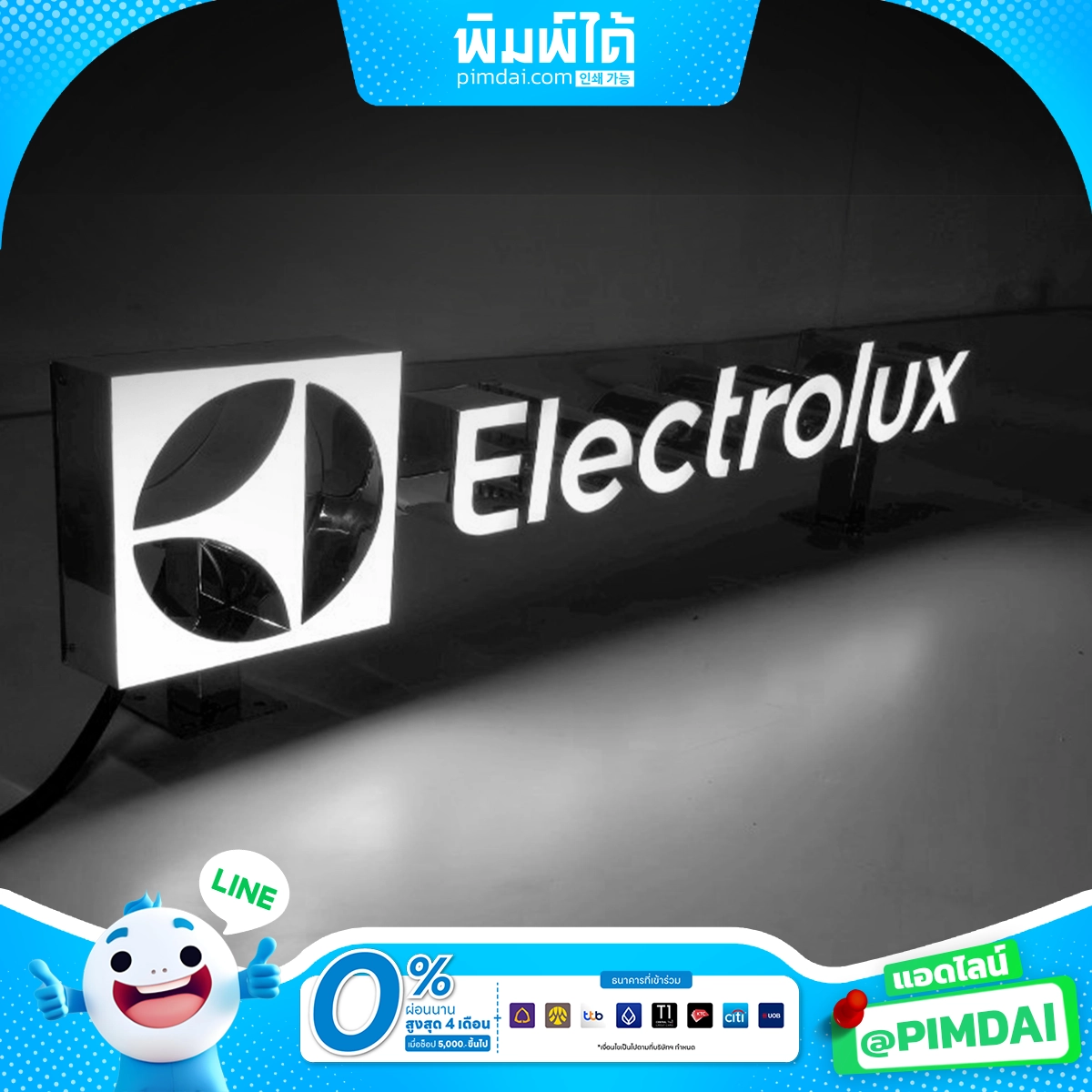 ป้ายอักษรกล่องไฟ (6)