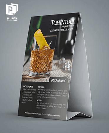 ป้ายเต็นท์การ์ด (Tentcard)