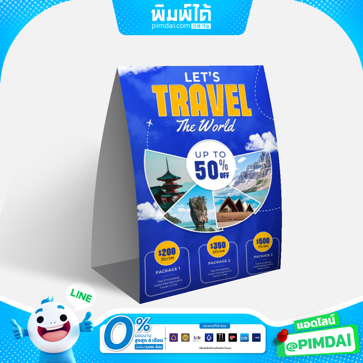 ป้ายเต็นท์การ์ด (Tentcard) (4)
