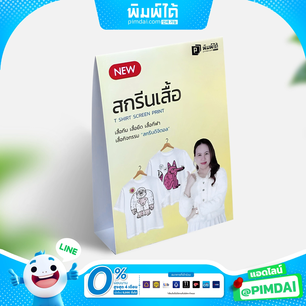 ป้ายเต็นท์การ์ด (Tentcard)​ (2)
