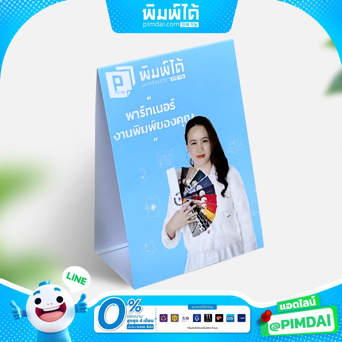 ป้ายเต็นท์การ์ด (Tentcard)​ (3)