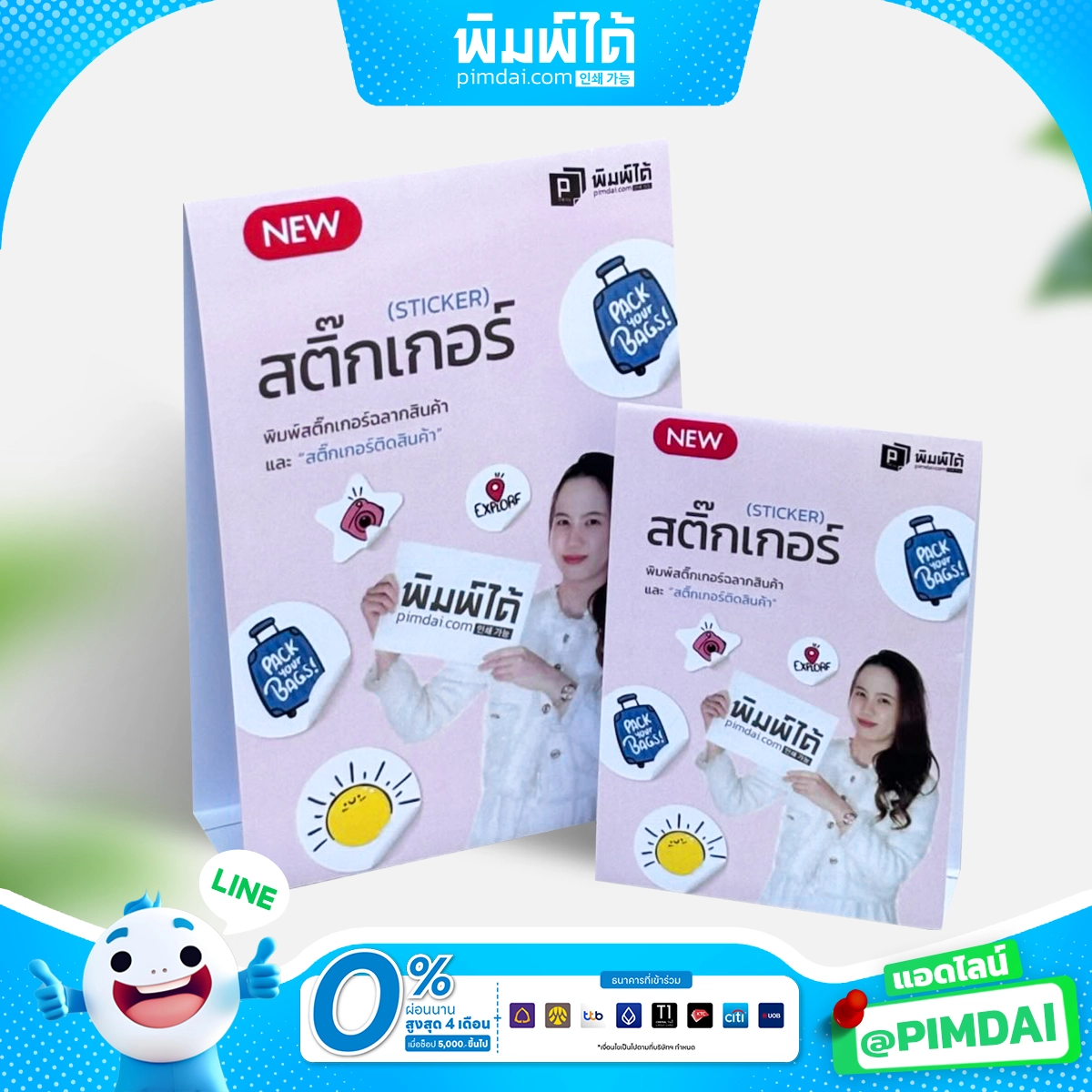 ป้ายเต็นท์การ์ด (Tentcard)​ (4)