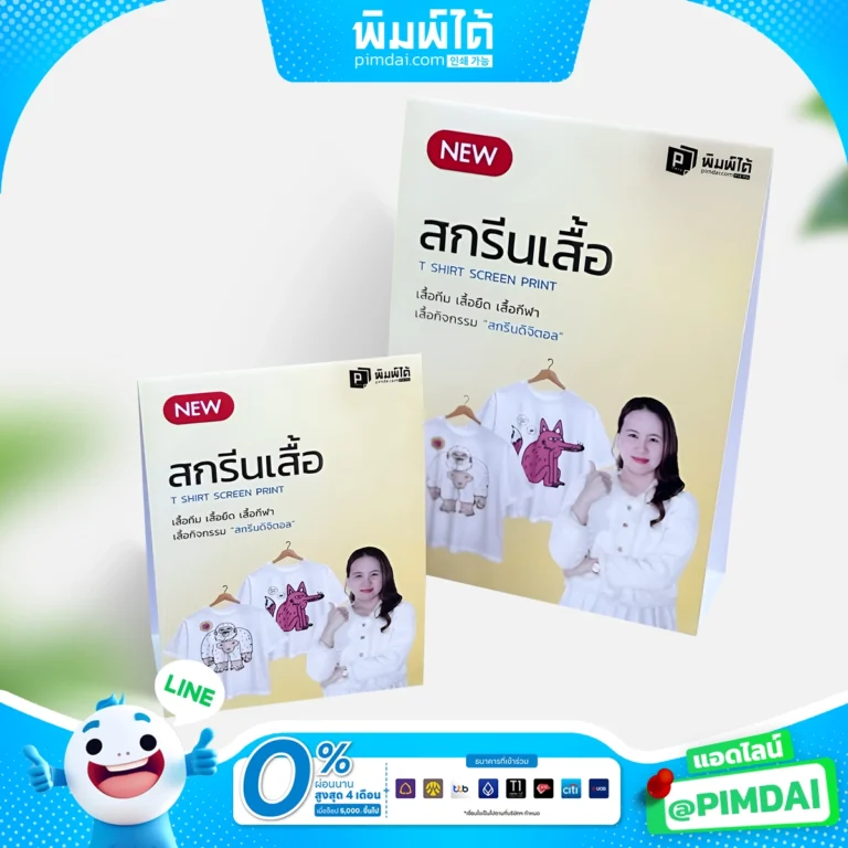 ป้ายเต็นท์การ์ด (Tentcard)​ (5)