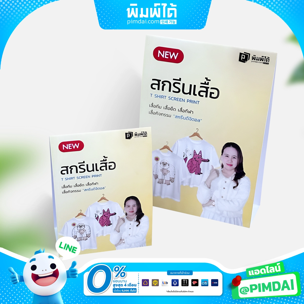 ป้ายเต็นท์การ์ด (Tentcard)​ (5)