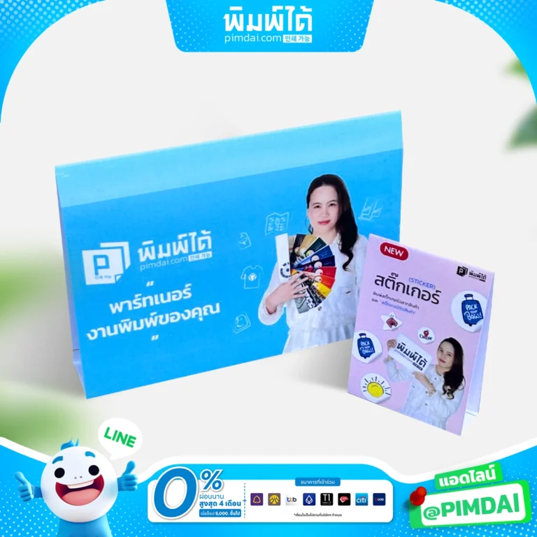 ป้ายเต็นท์การ์ด (Tentcard)​ (6)