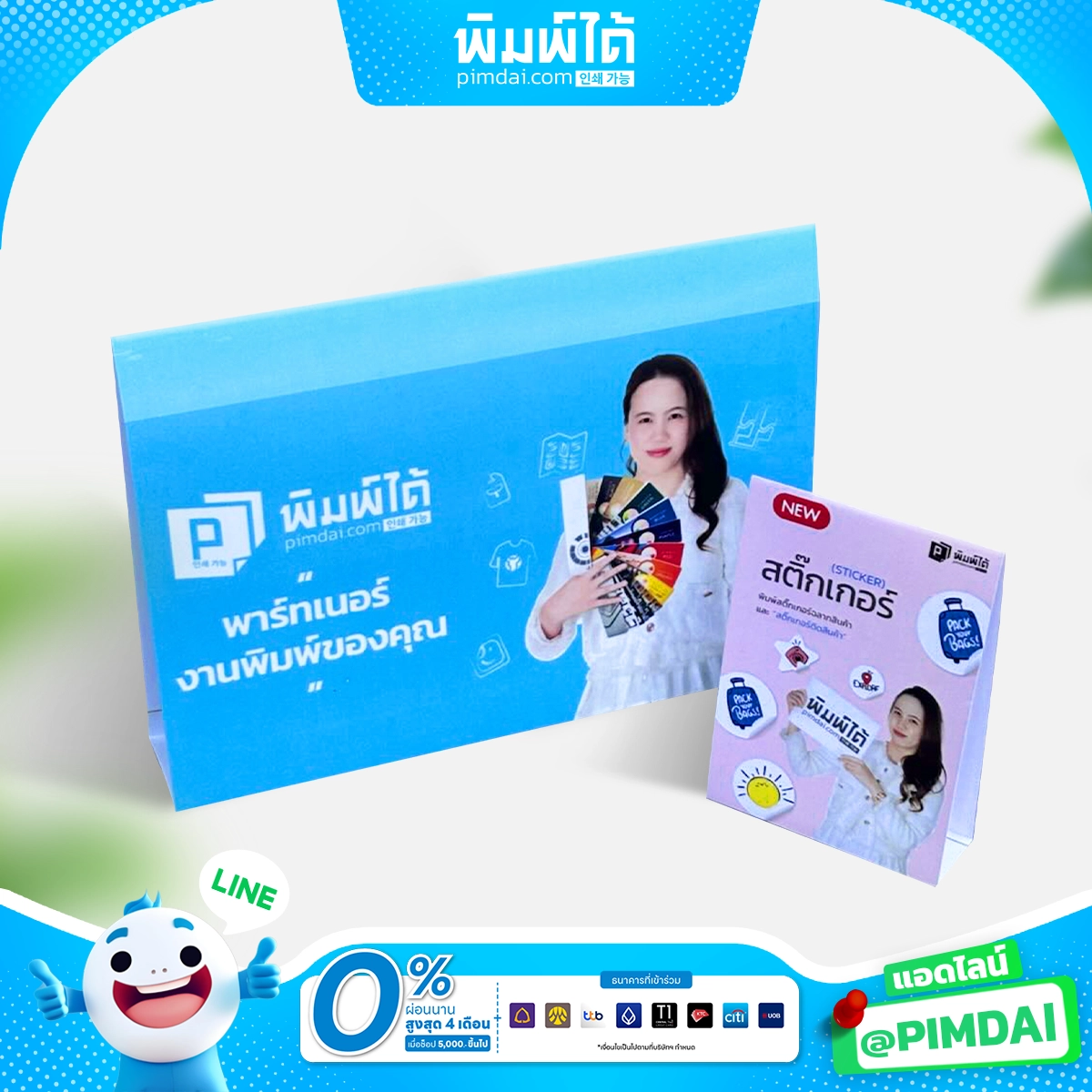 ป้ายเต็นท์การ์ด (Tentcard)​ (6)