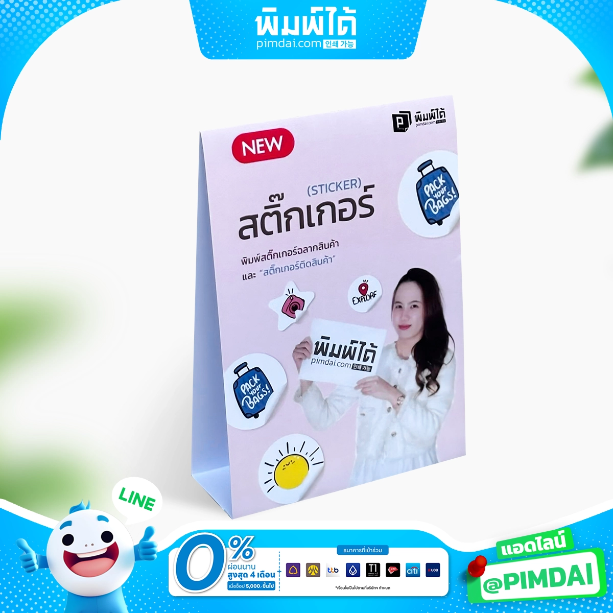 ป้ายเต็นท์การ์ด (Tentcard)​ (7)
