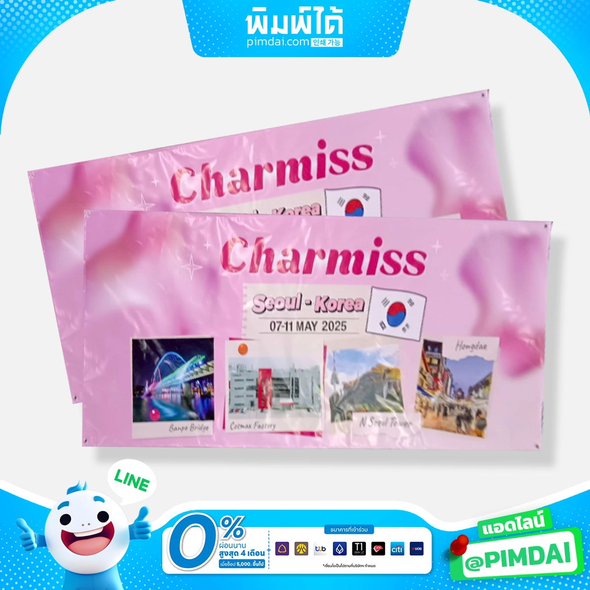 ป้ายไวนิล (11)