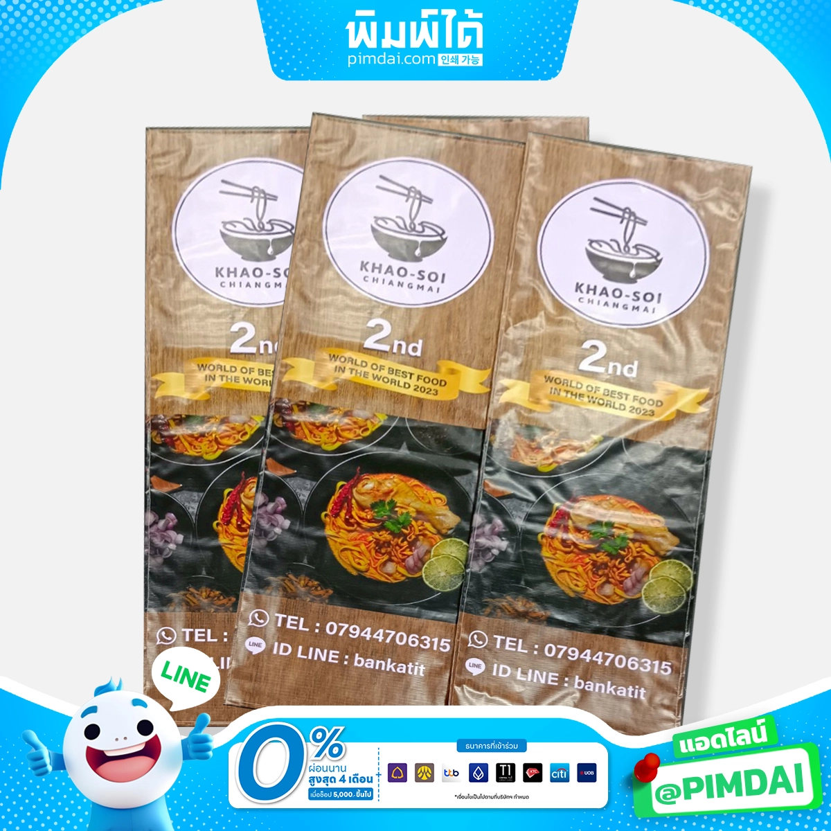 ป้ายไวนิล (12)