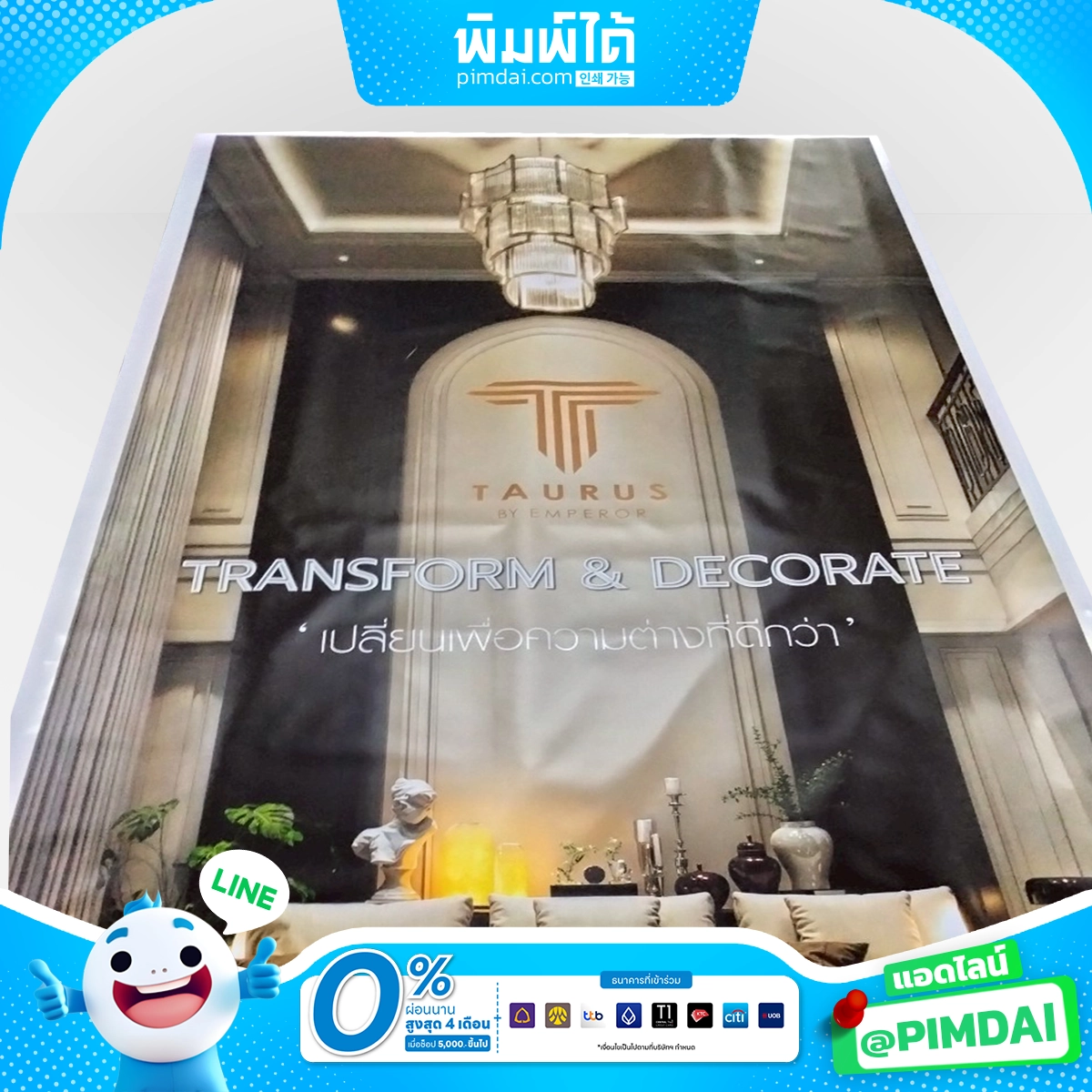 ป้ายไวนิล (13)