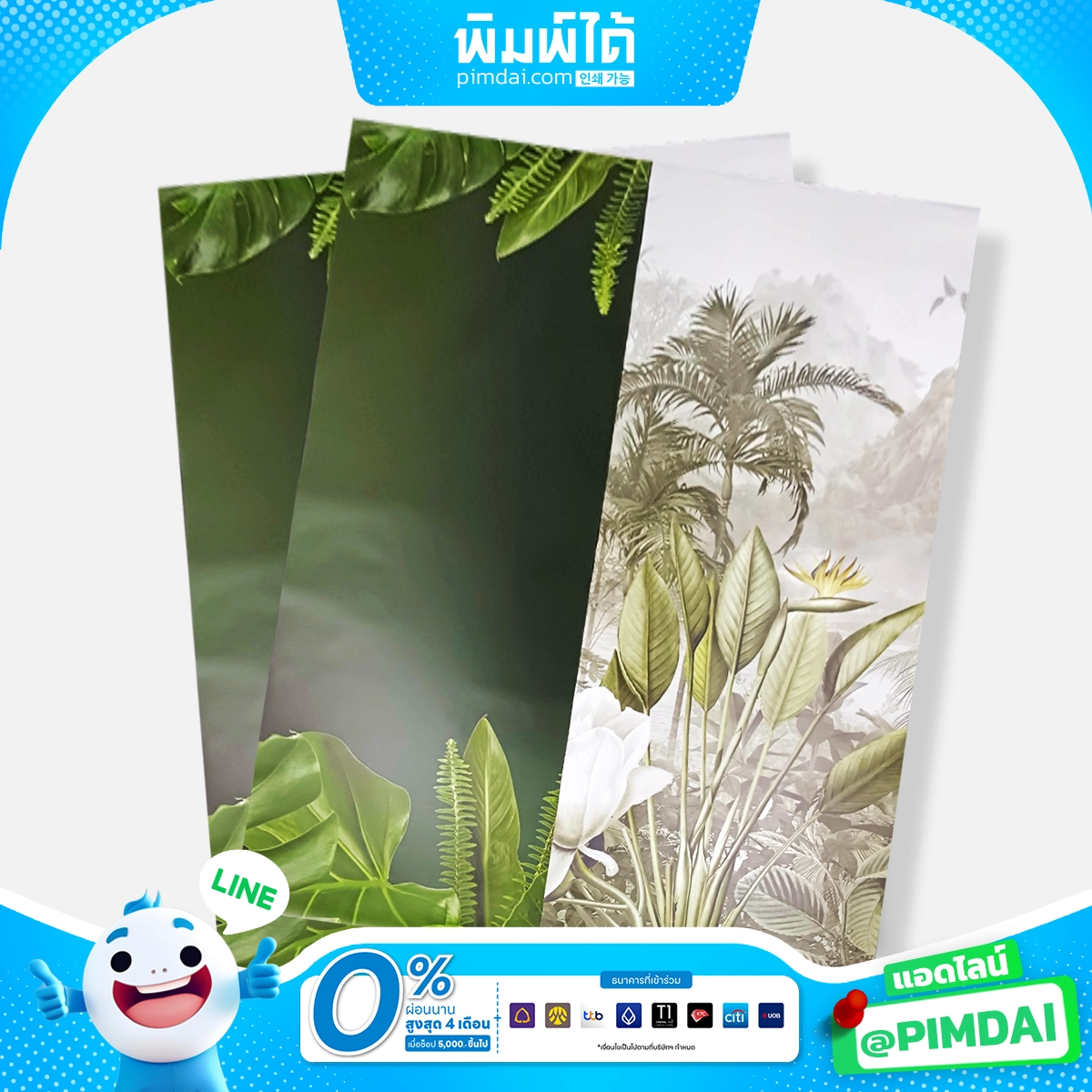 ป้ายไวนิล (4)