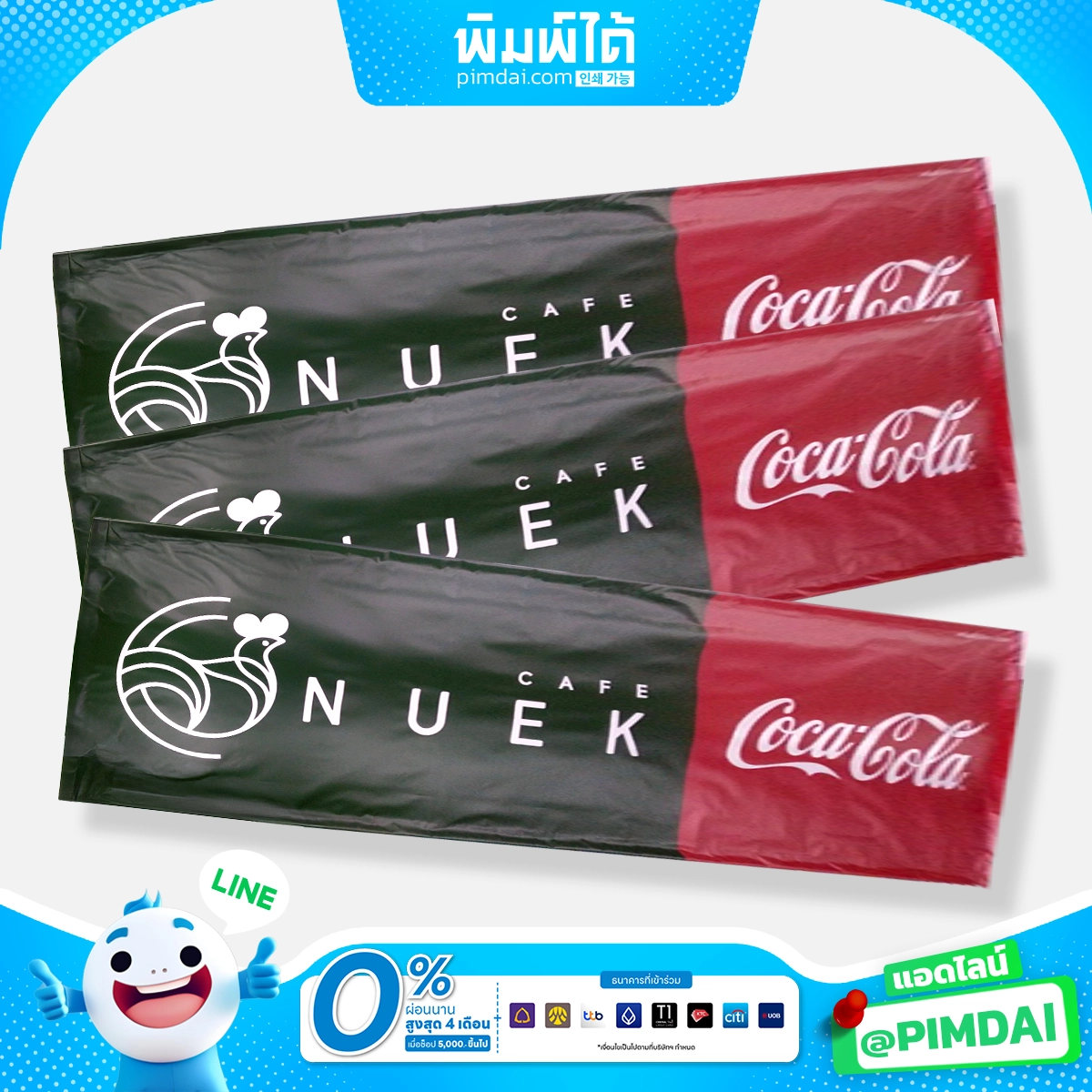 ป้ายไวนิล (5)