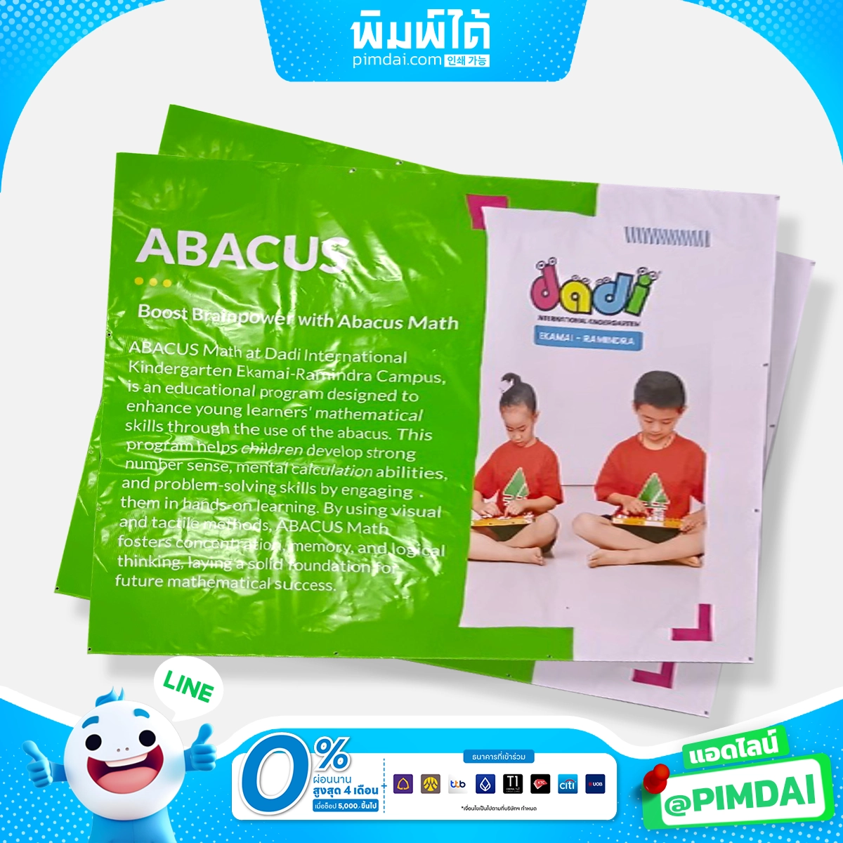 ป้ายไวนิล