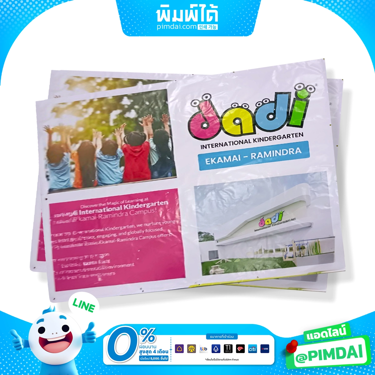 ป้ายไวนิล