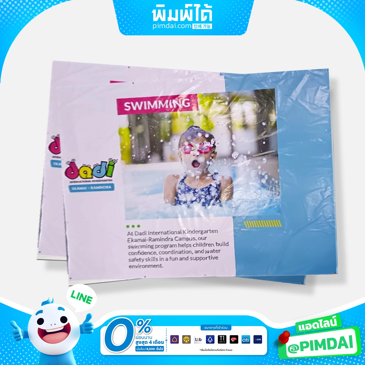 ป้ายไวนิล