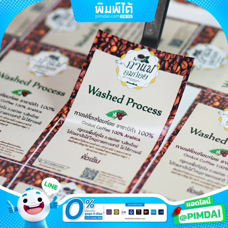 พิมพ์ฉลากสินค้า (1)