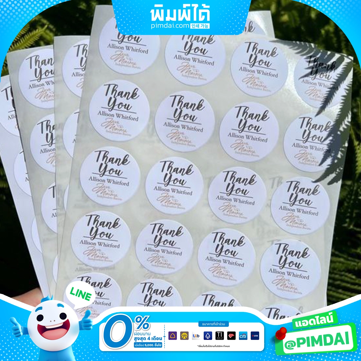 พิมพ์ฉลากสินค้า (14)