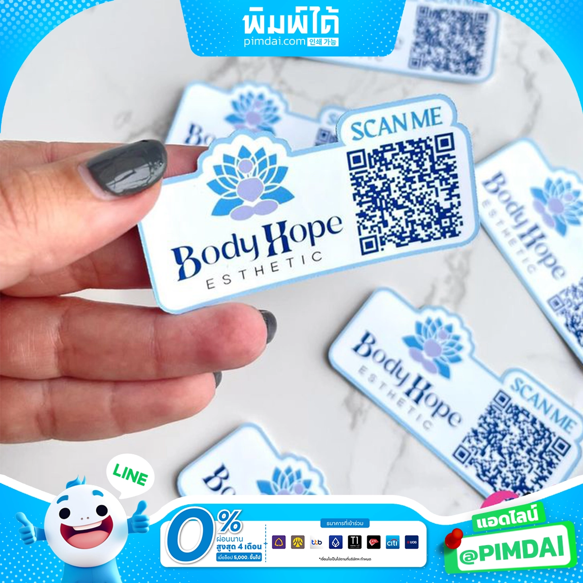 พิมพ์ฉลากสินค้า