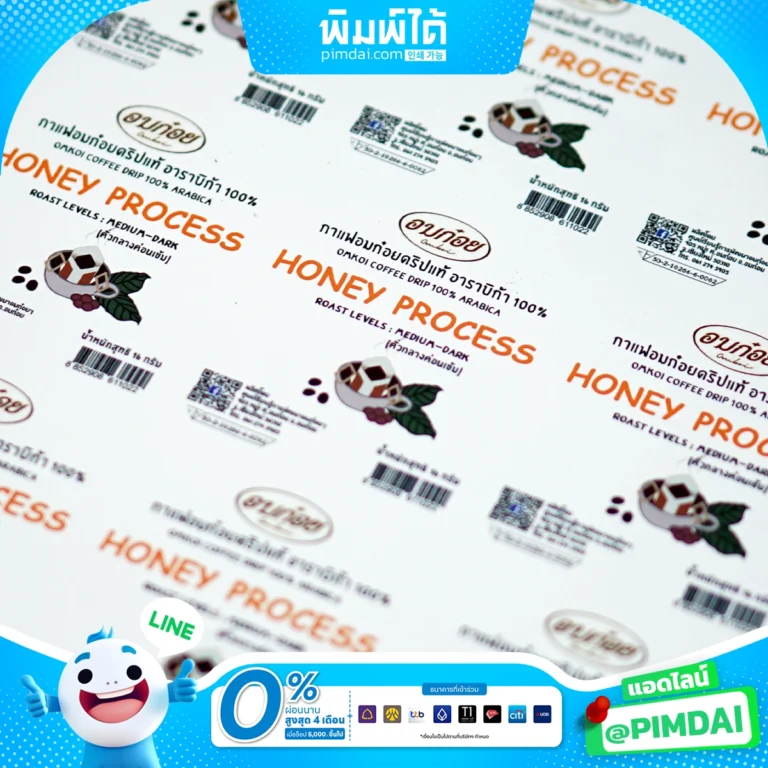 พิมพ์ฉลากสินค้า (19)