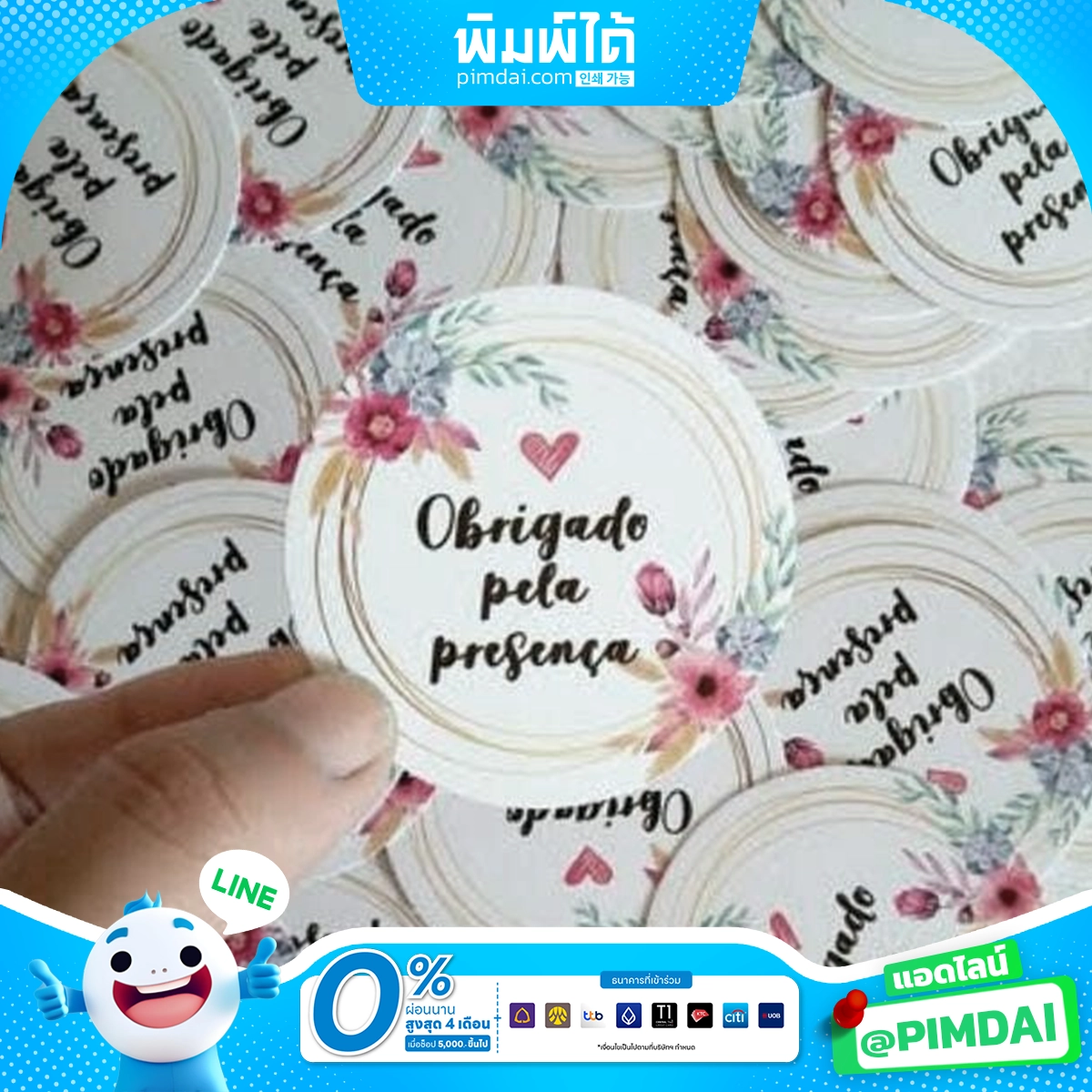 พิมพ์ฉลากสินค้า (2)