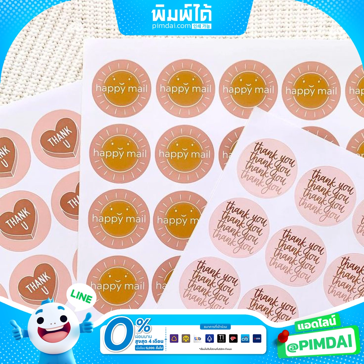 พิมพ์ฉลากสินค้า (26)
