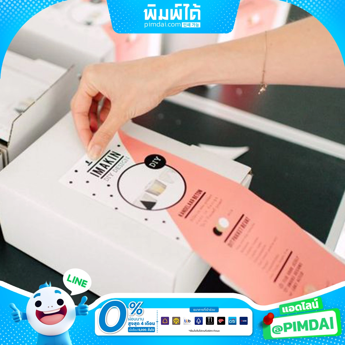 พิมพ์ฉลากสินค้า (27)