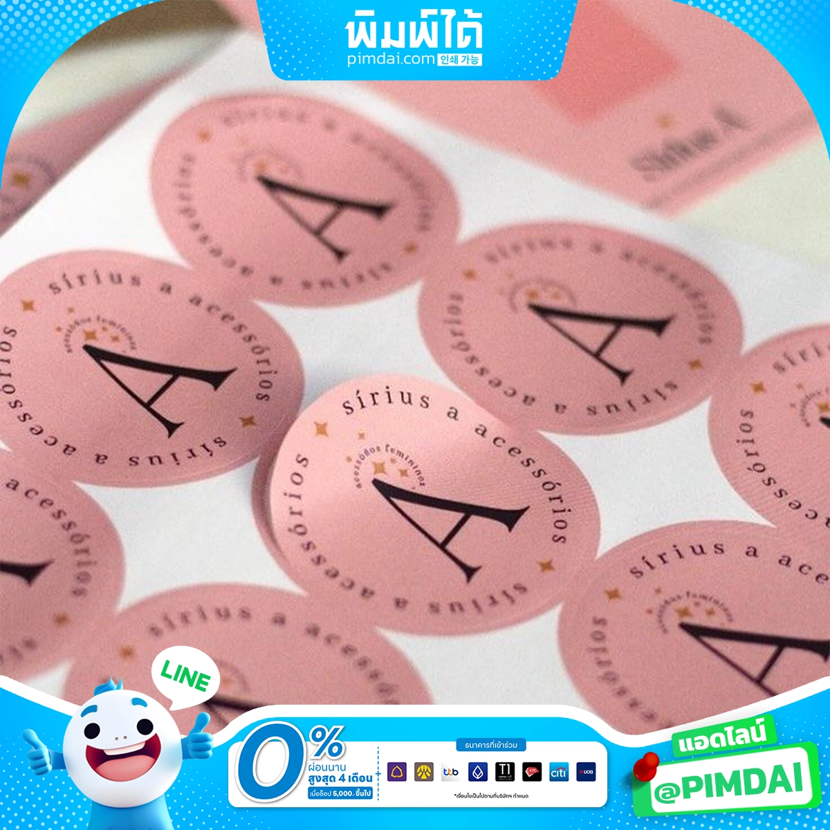 พิมพ์ฉลากสินค้า (29)