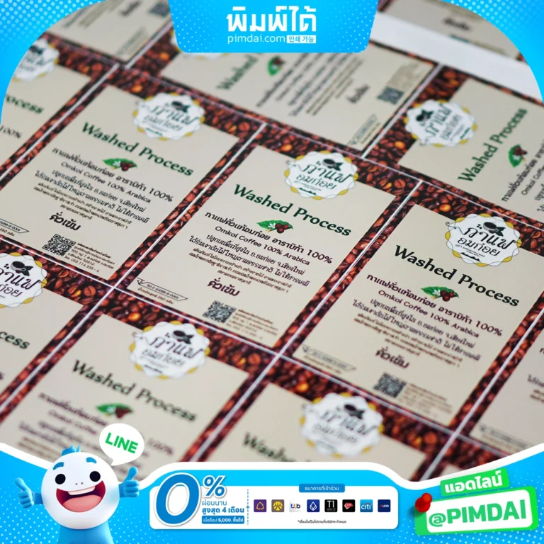 พิมพ์ฉลากสินค้า (3)