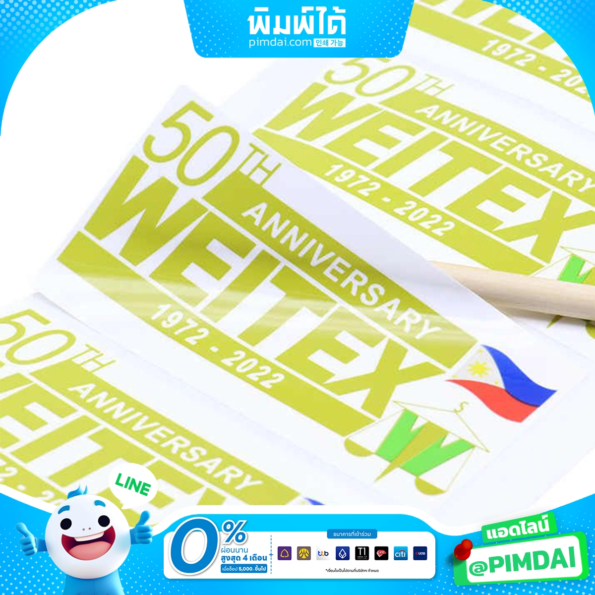 พิมพ์ฉลากสินค้า (36)