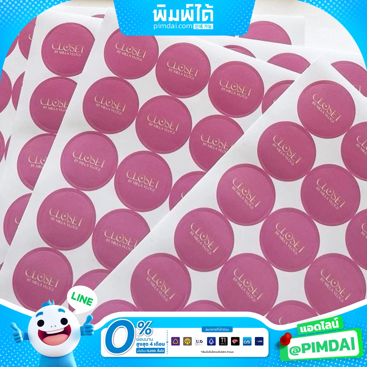 พิมพ์ฉลากสินค้า (37)