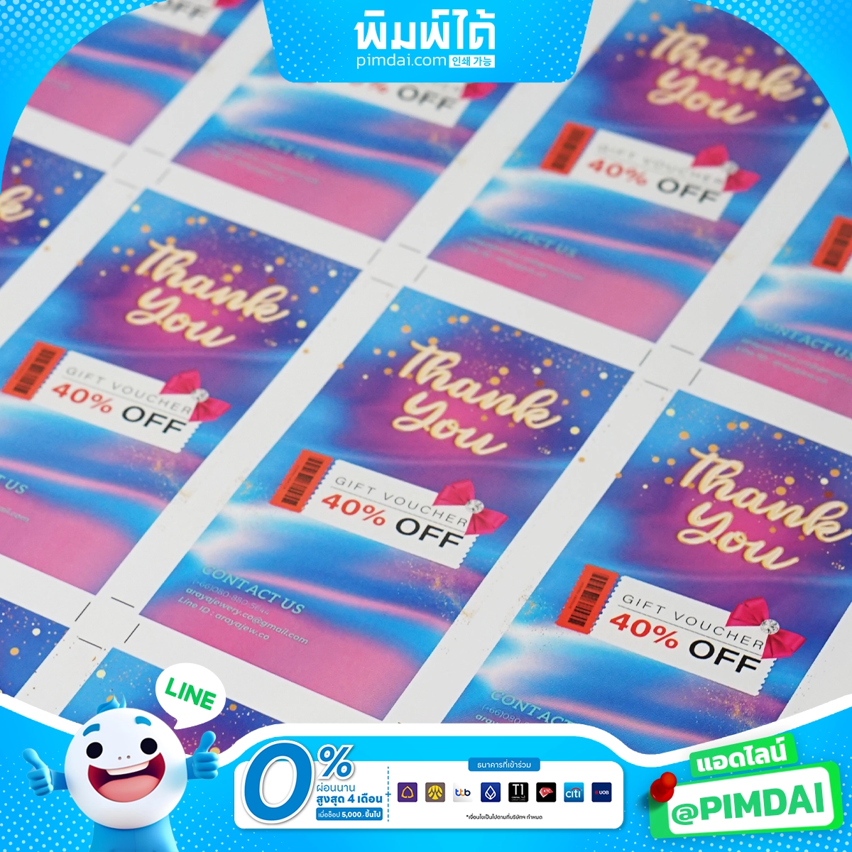 พิมพ์ฉลากสินค้า (5)
