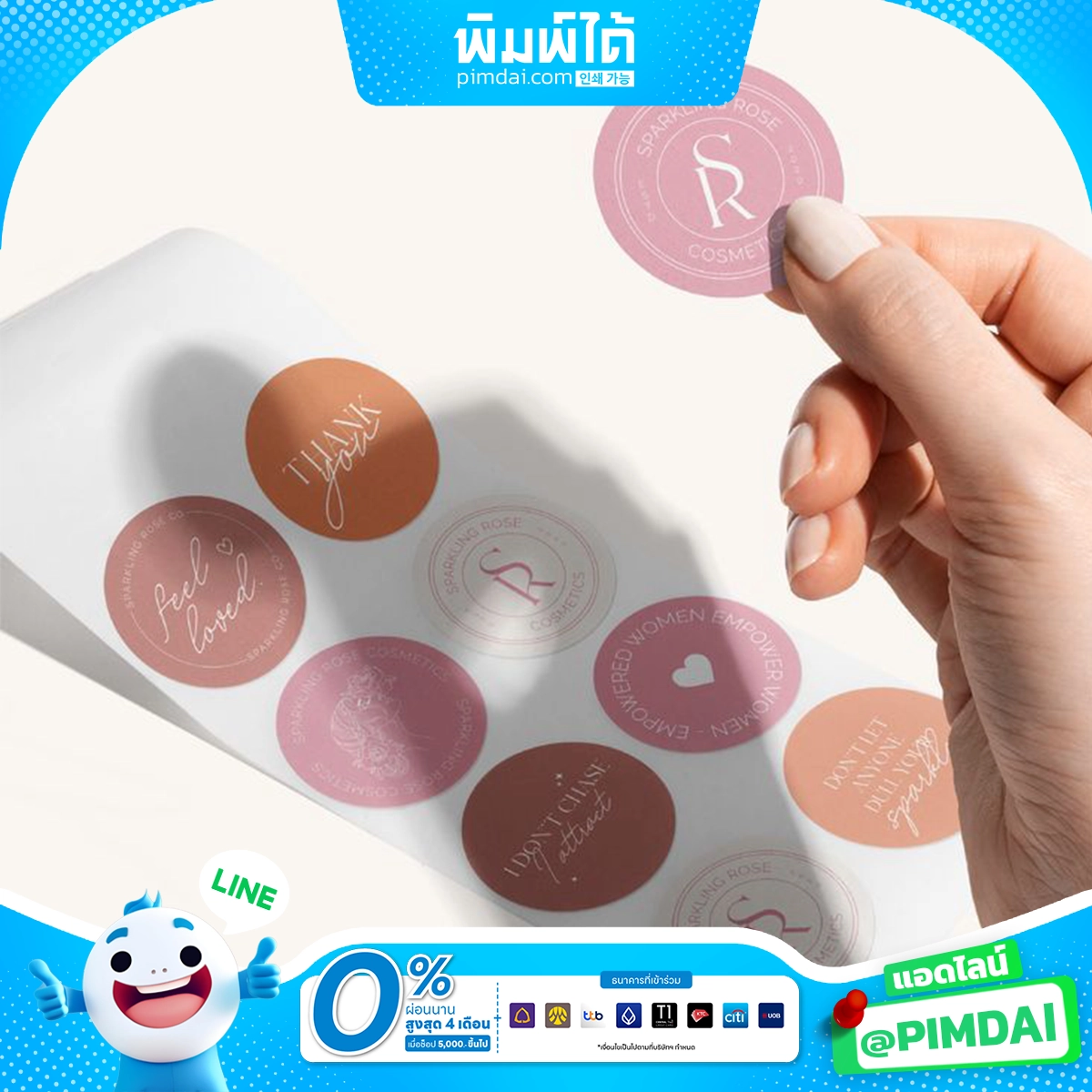 พิมพ์ฉลากสินค้า