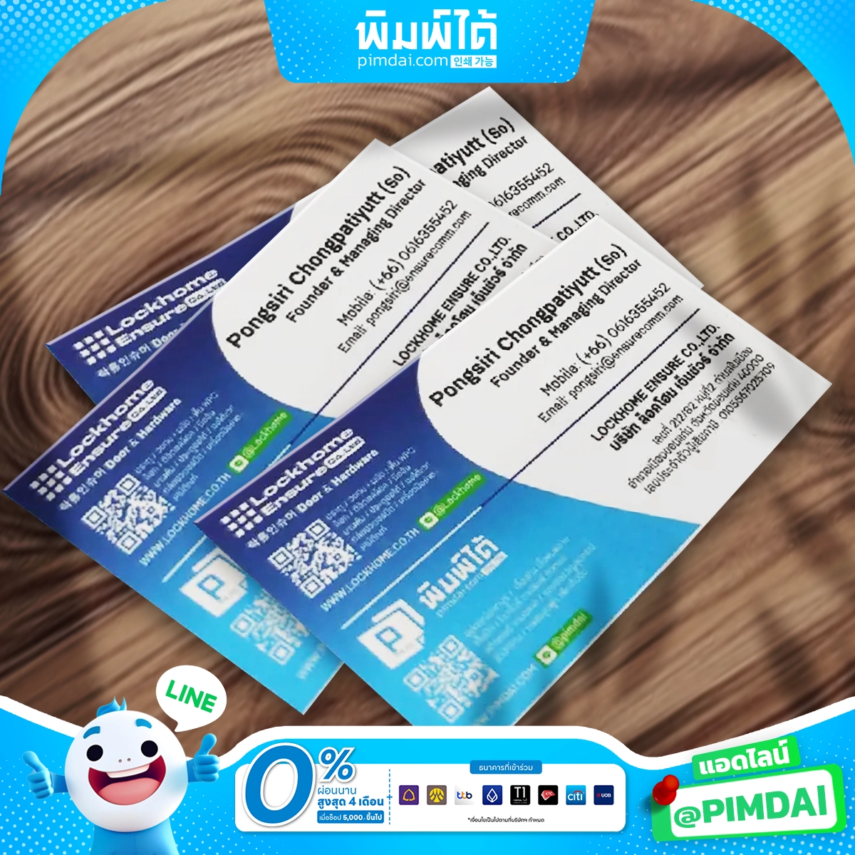 พิมพ์นามบัตร Business Card (2)
