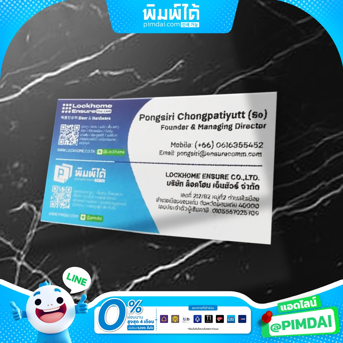 พิมพ์นามบัตร Business Card (4)