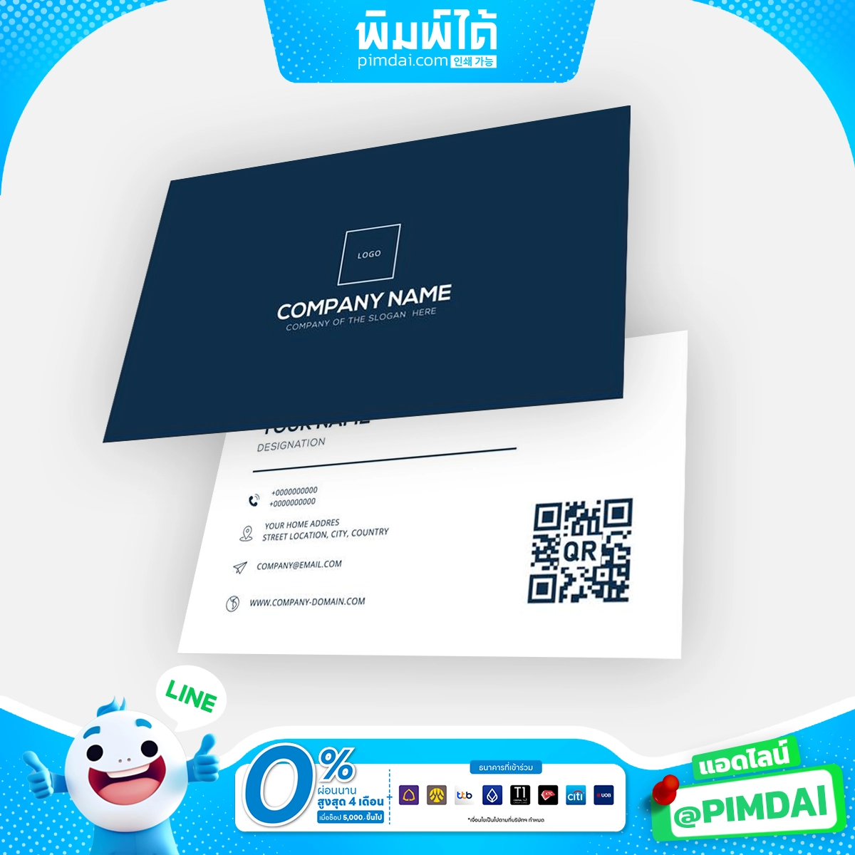 พิมพ์นามบัตร Business Card (6)