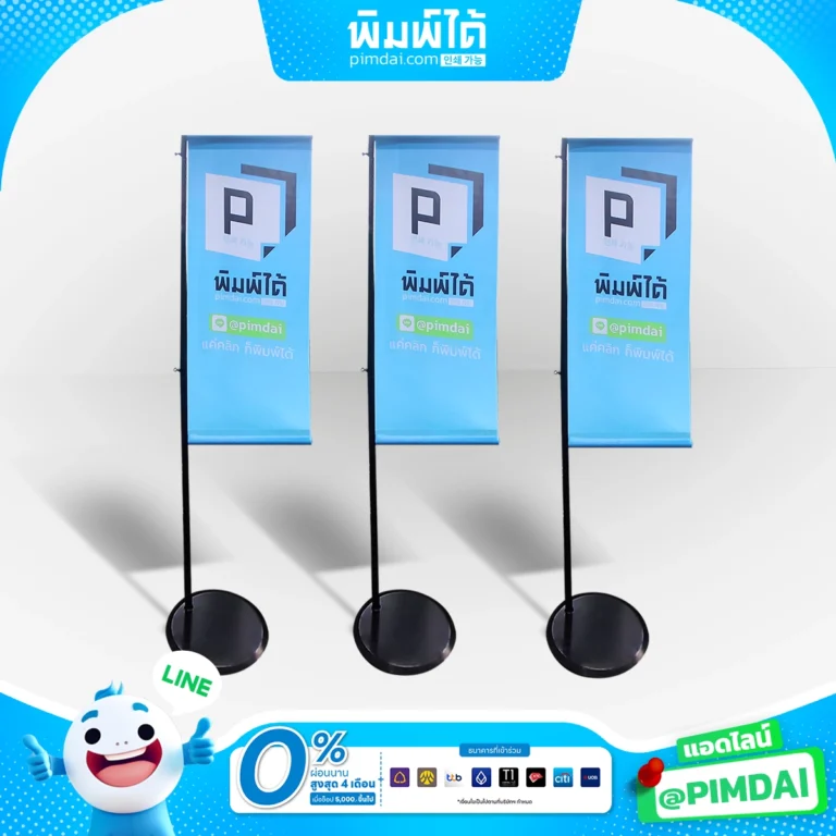 พิมพ์ป้ายธงญี่ปุ่น J-Flag (1)