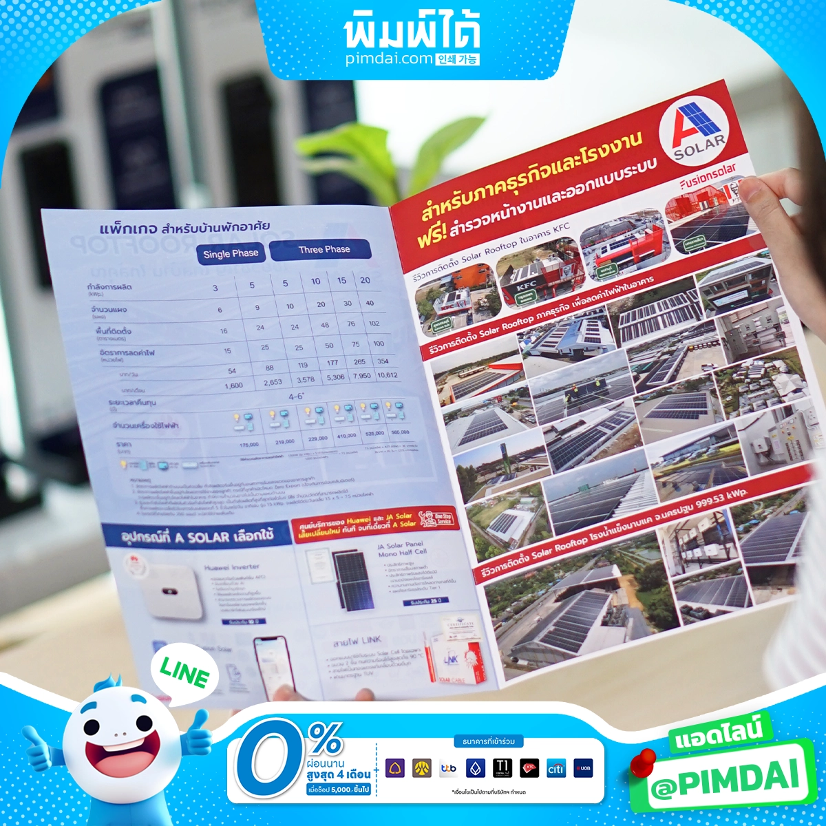 พิมพ์โบรชัวร์ Brochure (1)