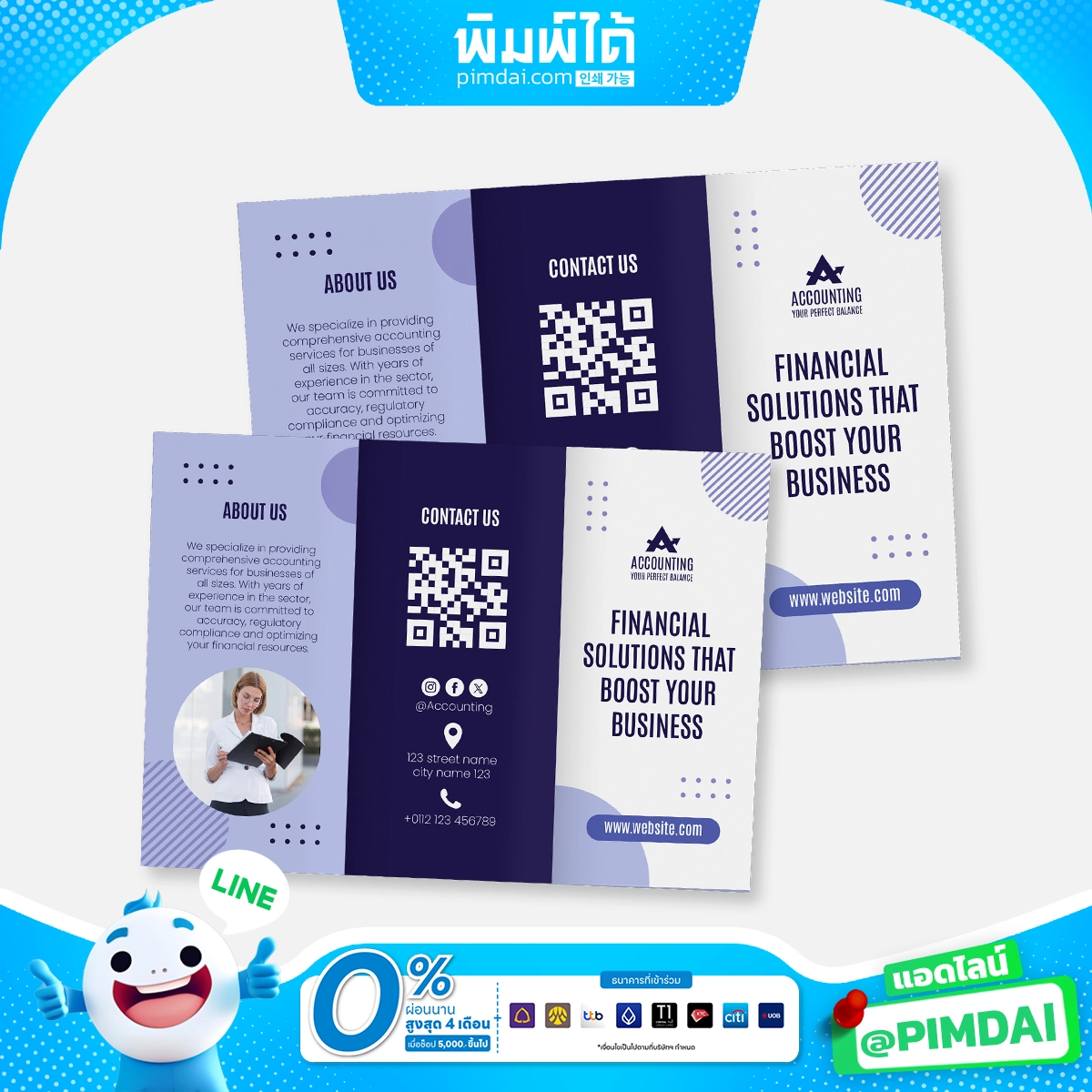 พิมพ์โบรชัวร์ Brochure (11)