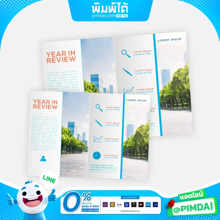 พิมพ์โบรชัวร์ Brochure (12)