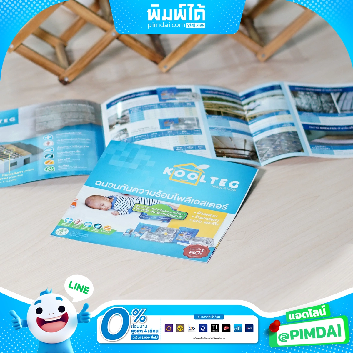 พิมพ์โบรชัวร์ Brochure (6)